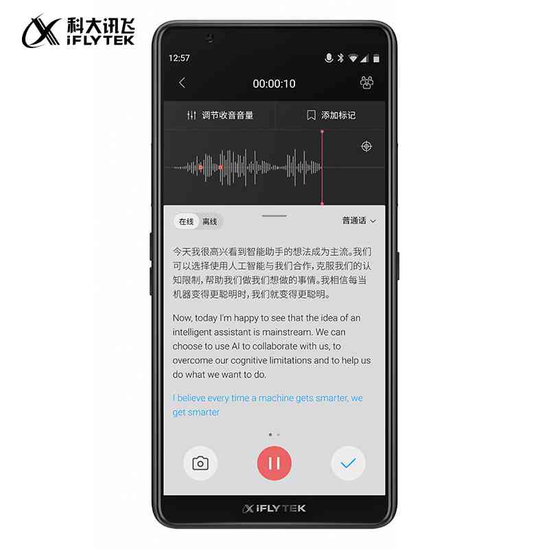 AI智能录音：笔SR901、U盘找不到设备、转文字、工牌解决方案