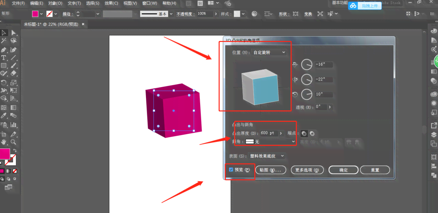 ai做立体字：如何用AI制作立体字母教程