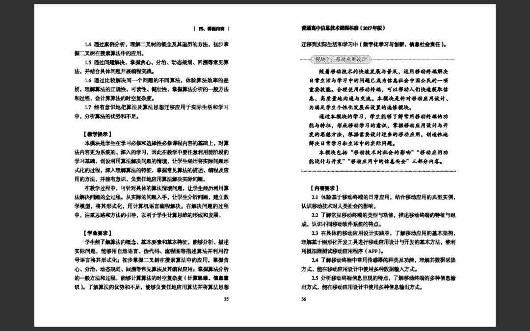 生成算法文件的详细方法：如何高效实现AI算法自动生成