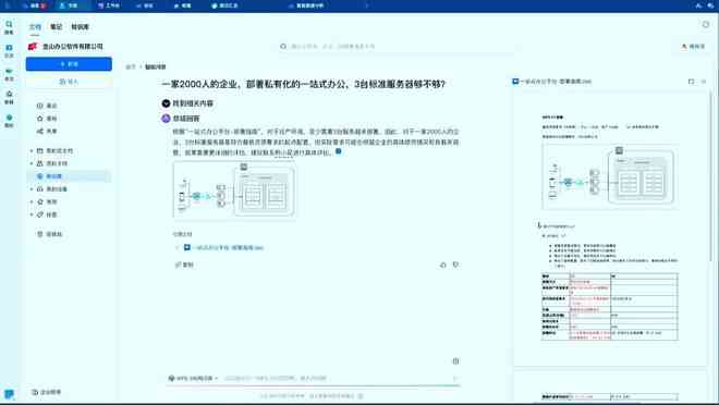 新疆公文AI写作生成器：基础知识试题答案及助手官网神器网页版