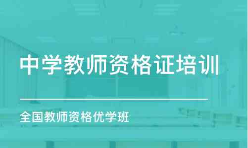 探秘创想AI培训学校：地址、课程、师资及报名详解