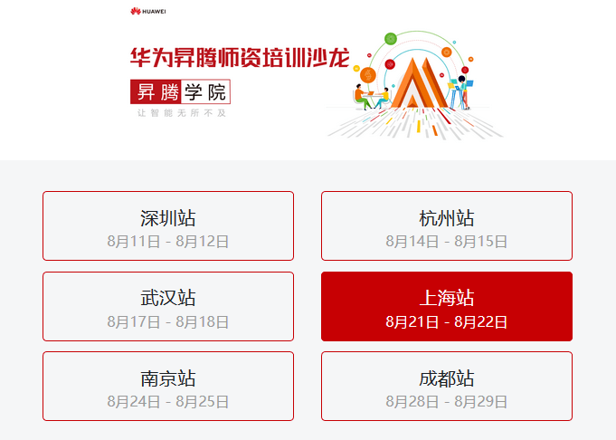 探秘创想AI培训学校：地址、课程、师资及报名详解