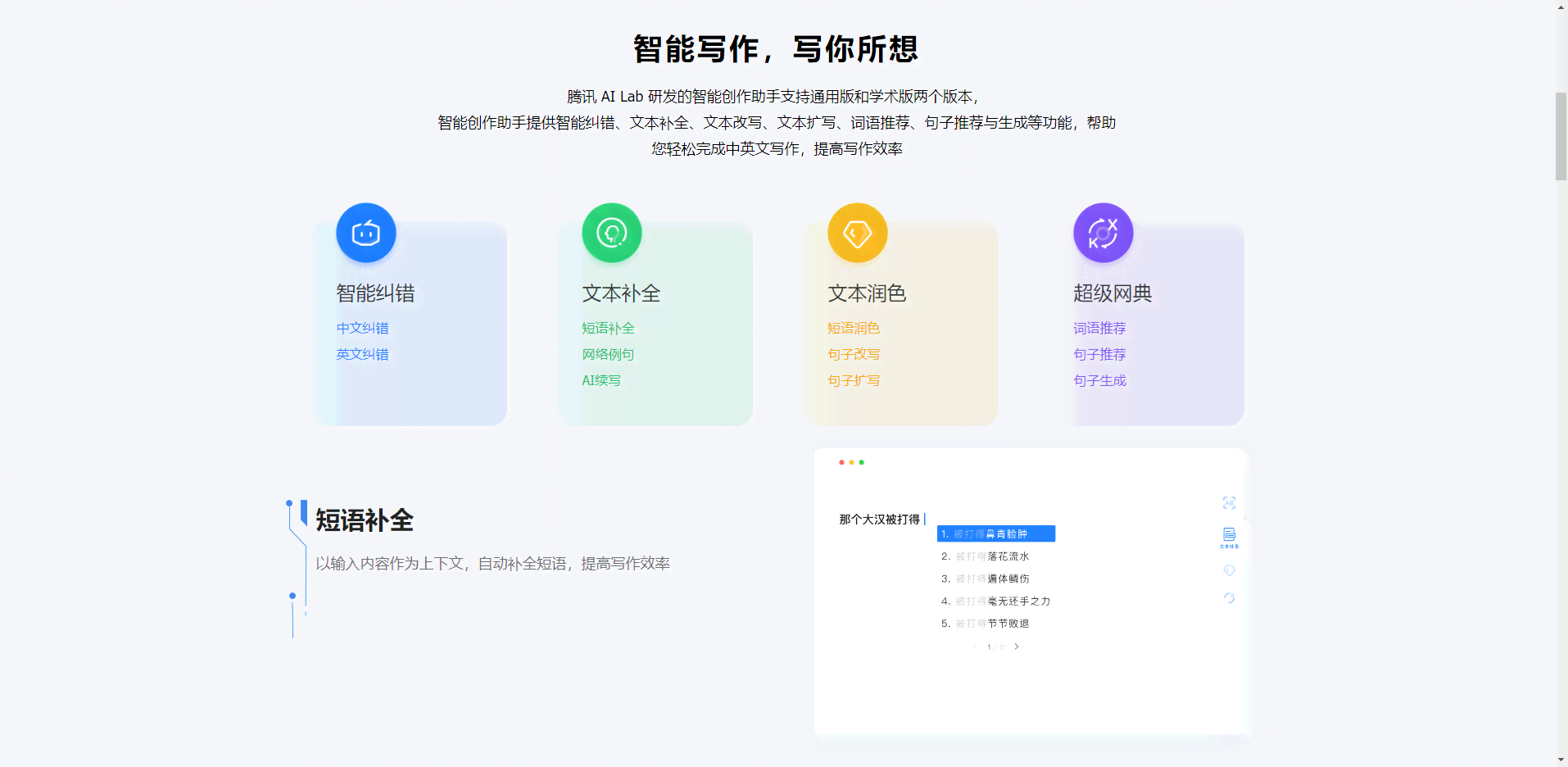 AI智能写作：免费软件、助手、网站推荐与优劣对比