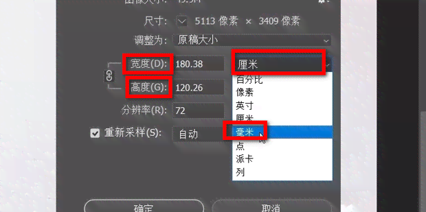 ai格式怎么查看文件尺寸、大小及详细信息