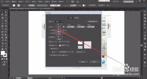 ai格式怎么查看文件尺寸、大小及详细信息