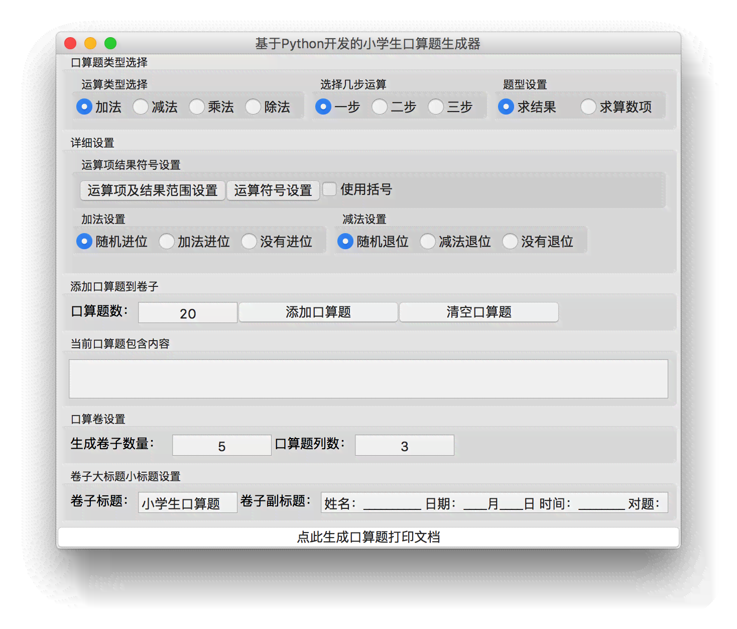 ai自动生成小学考试题的软件：推荐及热门列表