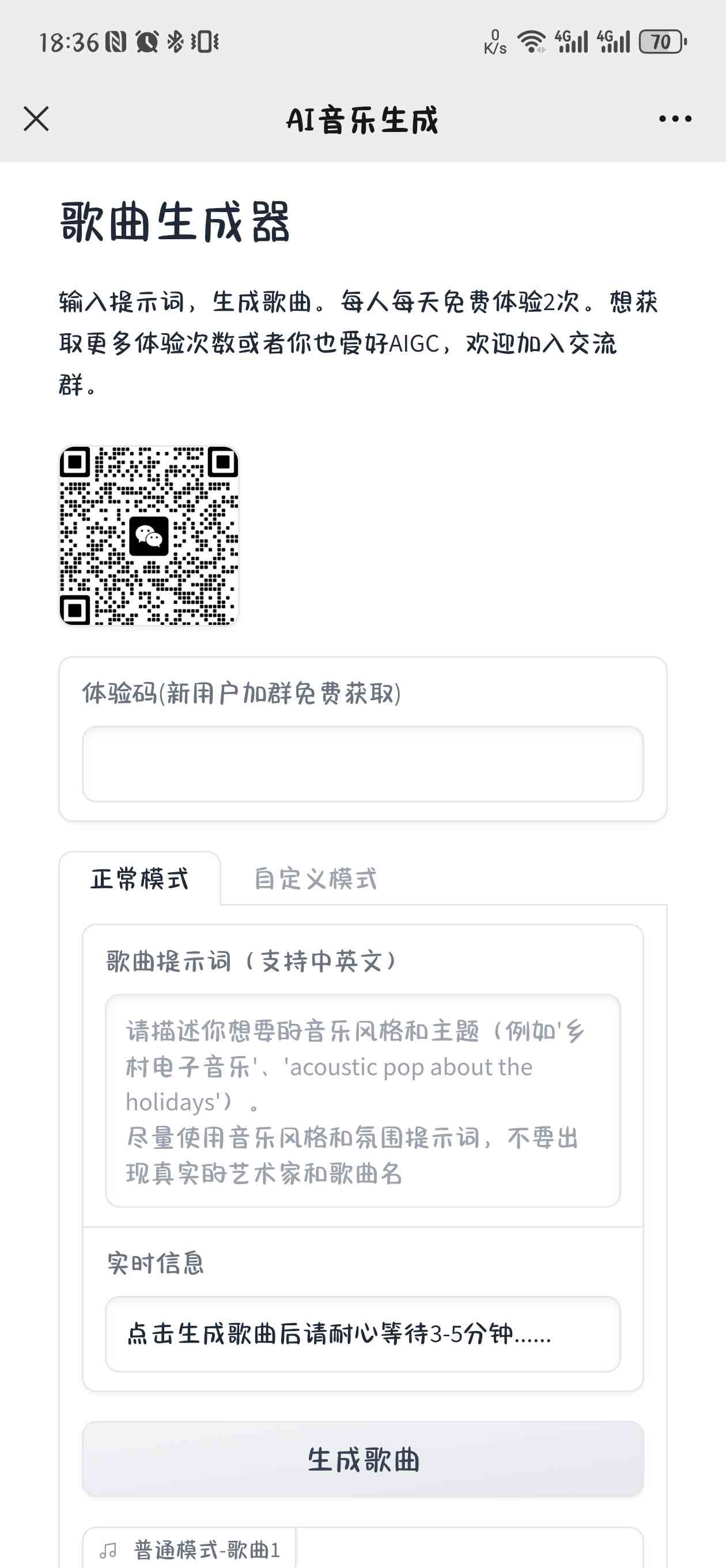 免费音乐创作工具：一站式在线歌曲生成器网站