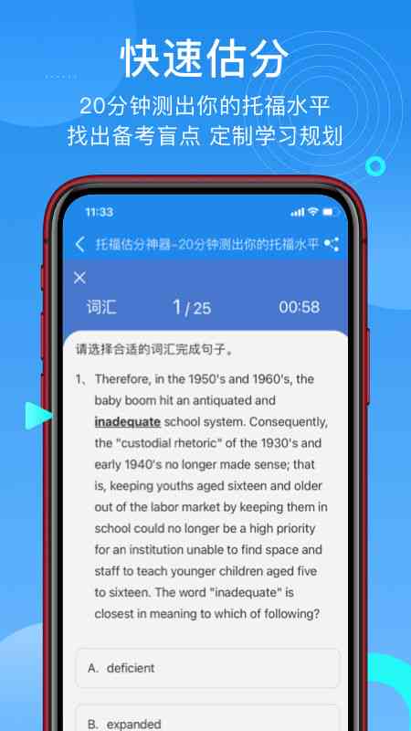 ai英语培训软件有哪些好：挑选优质AI英语学工具全攻略