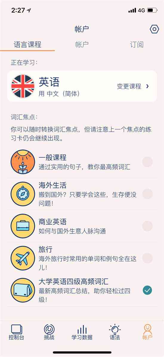 ai英语培训软件有哪些好：挑选优质AI英语学工具全攻略