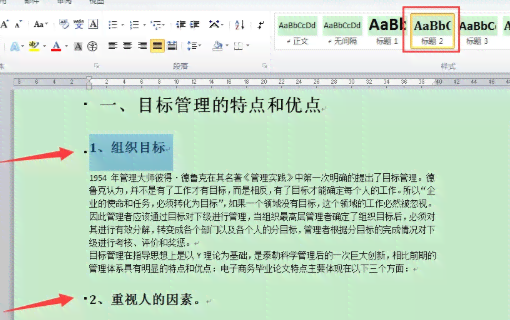 如何AI生成标题格式文字：自动创建吸引眼球的标题内容