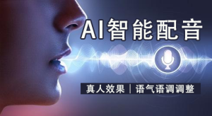 ai能生成语音吗：手机AI语音生成器制作方法及教程