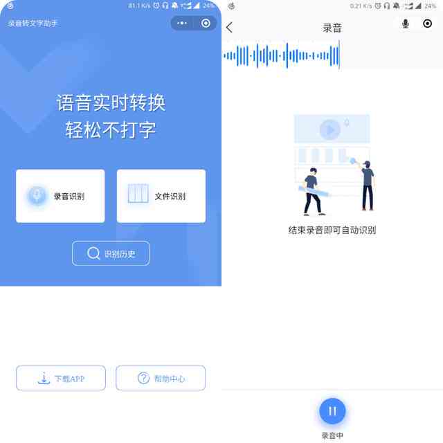 ai能生成语音吗：手机AI语音生成器制作方法及教程