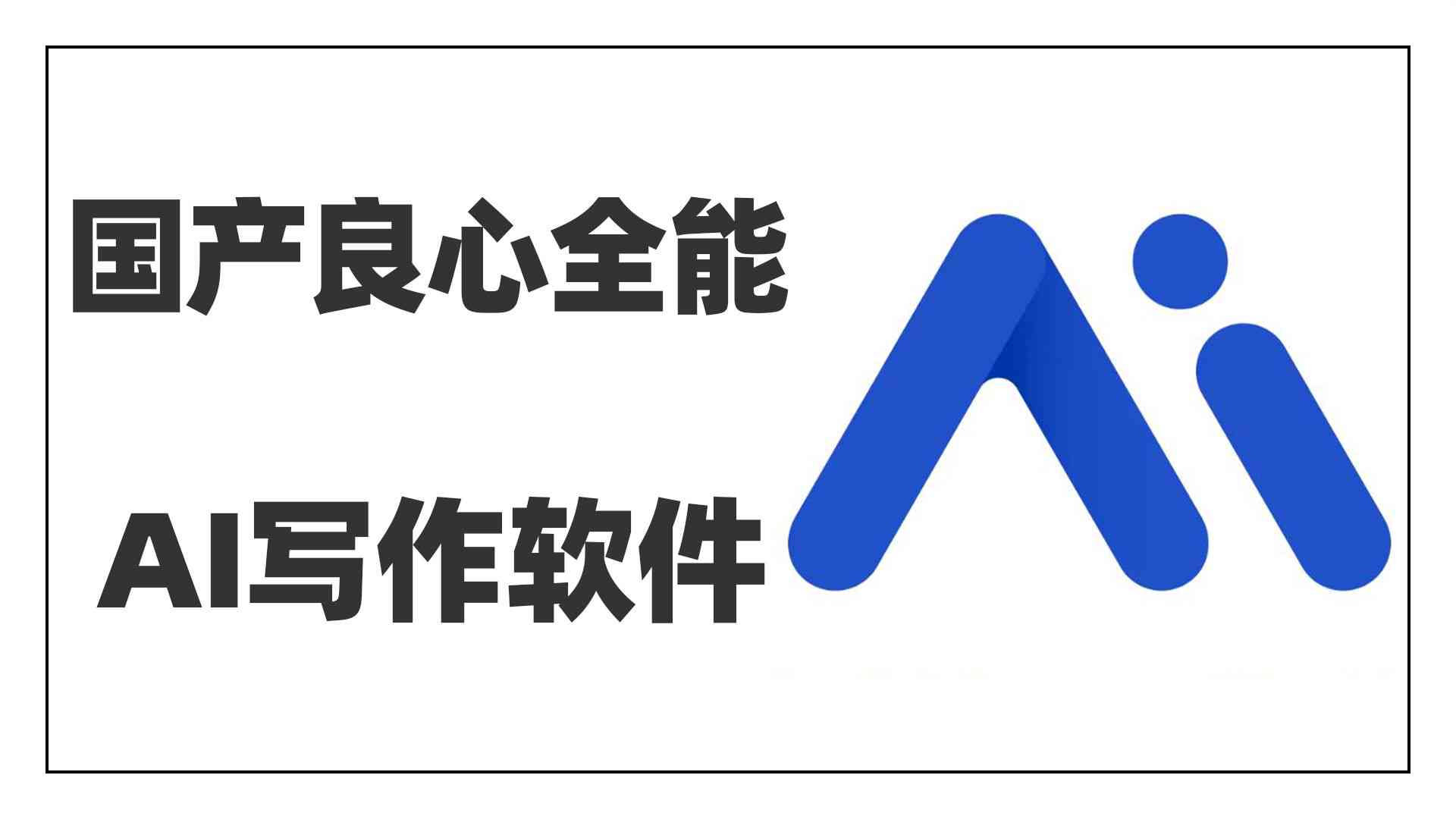 ai自动生成标题-ai自动生成标题怎么弄