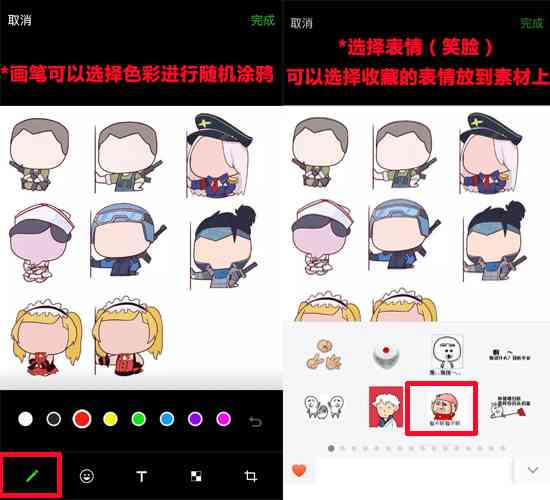 如何用绘画工具在几分内制作微信表情包：详细教程教你怎么做出来