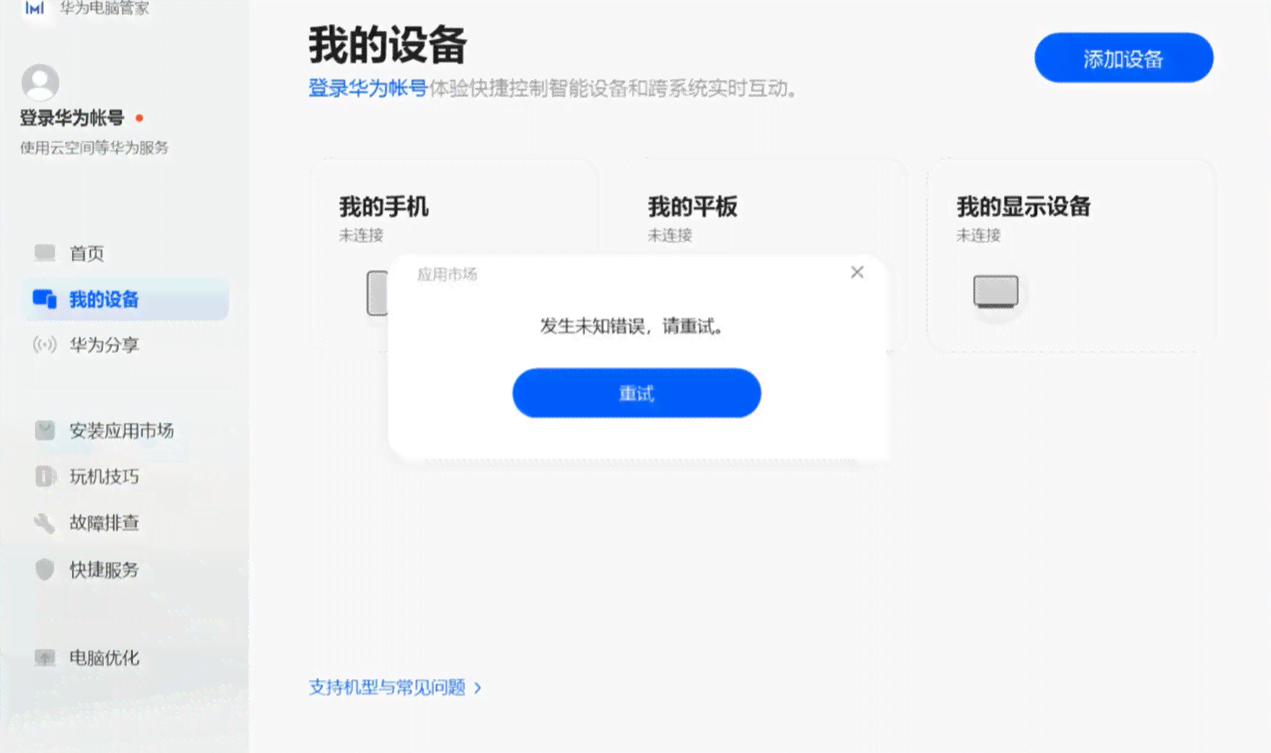 联想ai写作怎么安装不了应用：无法安装应用软件或程序问题解析