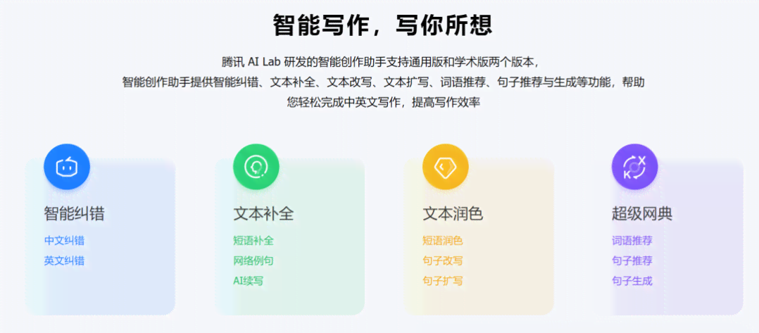 腾讯首推国内首款智能写作机器人，引领新闻行业机器化革新