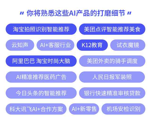 阿里AI人才培养计划：涵全栈人工智能技能培训与实战应用指南