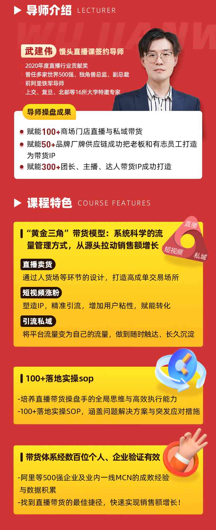 阿里培训专家：招聘信息、岗位详情、讲师介绍、高级培训专家、培训课程一览