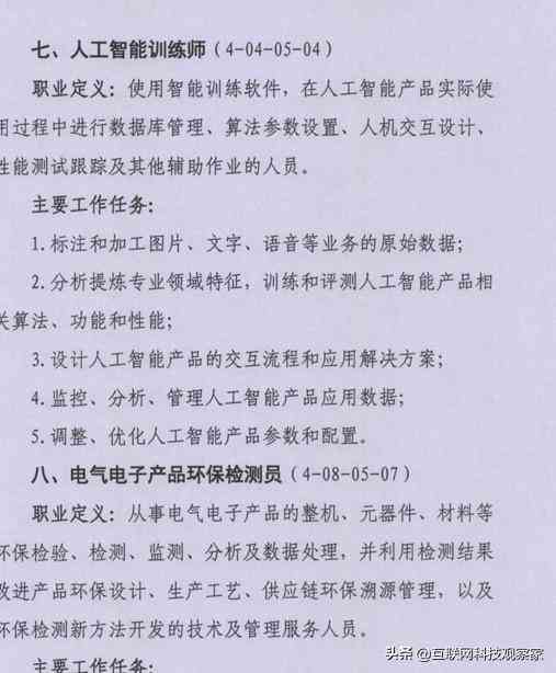 阿里人工智能训练师招聘：全面解析工资待遇与收入水平