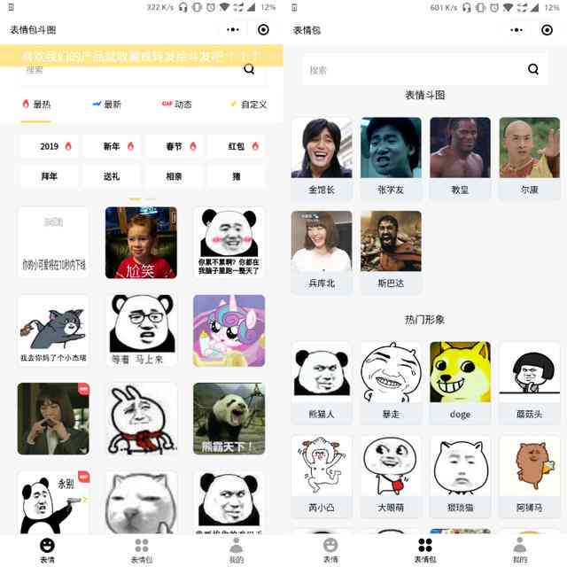 怎么用ai生成表情包微信小程序及如何在微信中使用AI生成表情包