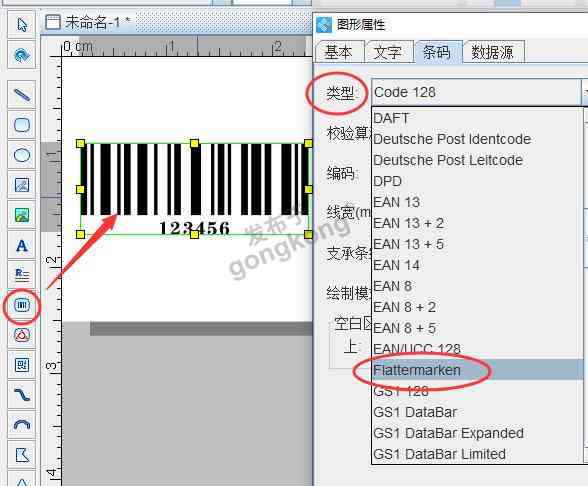 如何使用AI工具快速生成条形码：详解制作方法与工具在哪