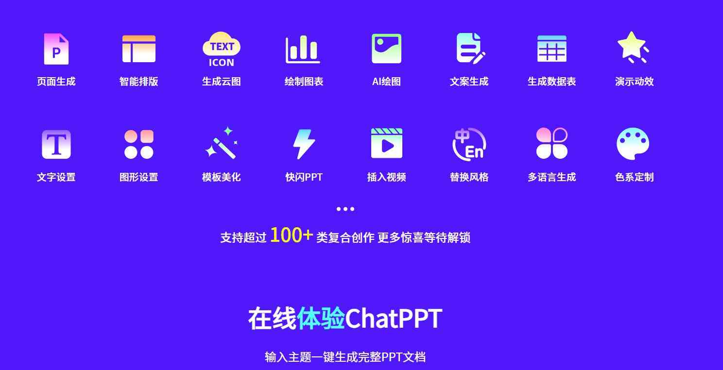 ai怎么做ppt模板：从创建到应用全流程解析