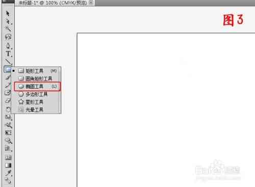 ai形状生成工具解锁怎么用