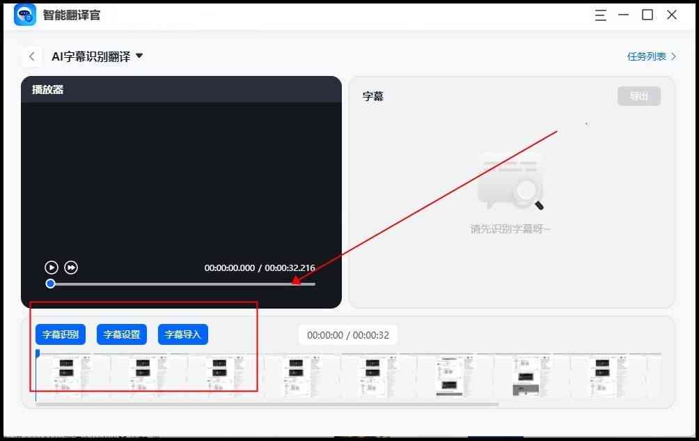 如何使用自动软件生成视频中的AI动漫语音字幕及文字配音