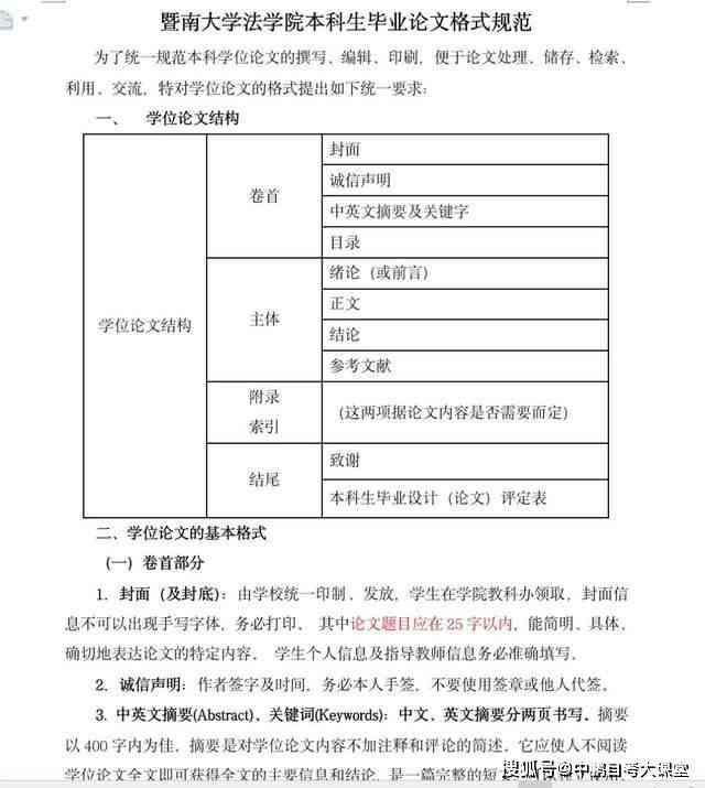 文库的查重机制及内容范围：包含论文查重与百度文库文档查重