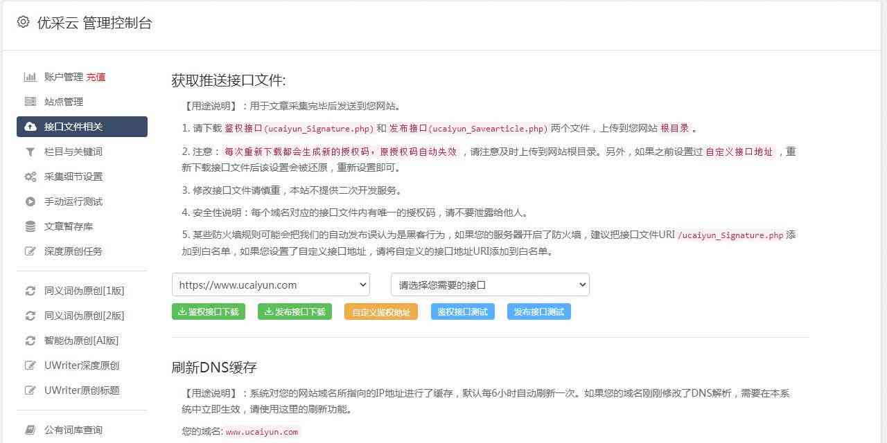 量子AI文章生成工具一览：全面指南与链接，解决所有使用疑问