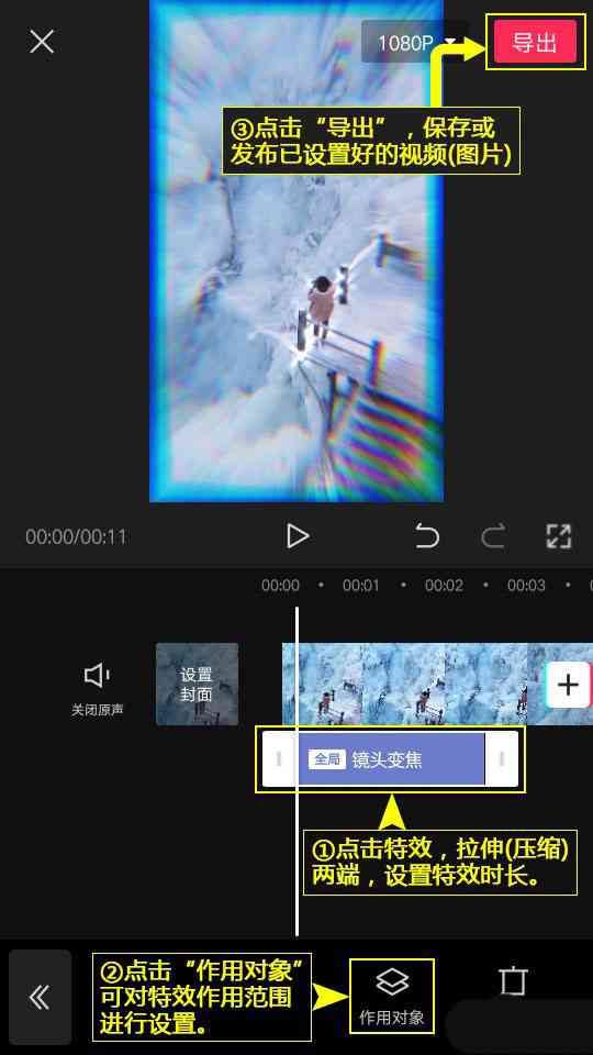 ai动画自动生成剪映怎么做