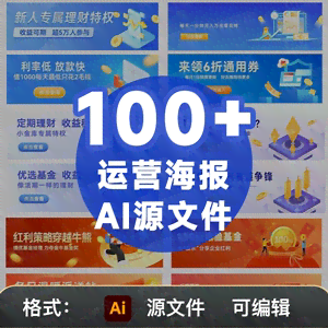 运营海报ai生成软件哪个好