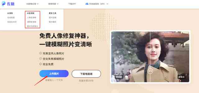 一站式AI绘画软件与使用教程：文本生成、图片编辑、艺术创作全攻略