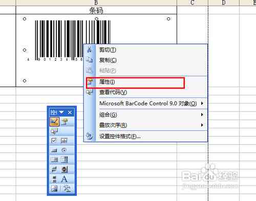 如何利用工具自动生成条形码：一份详尽的制作教程与生成方法