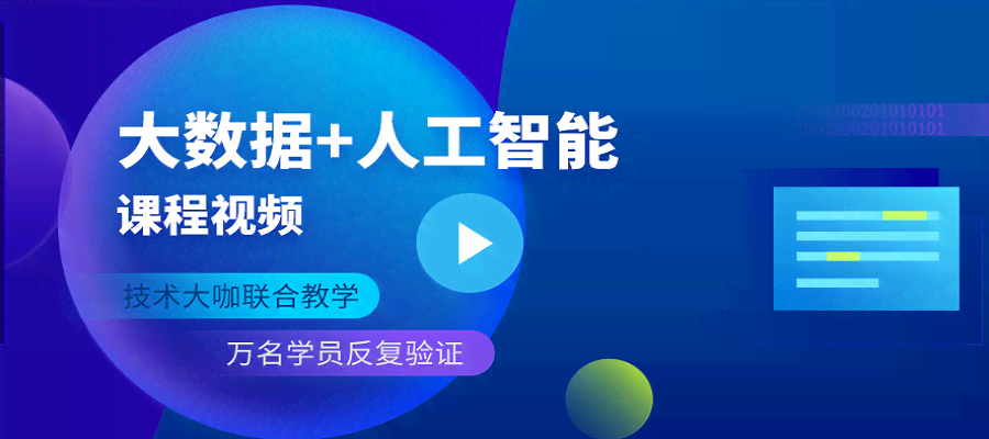 青岛人工智能直播培训学校——专业直播教育机构，为您提供全面培训课程