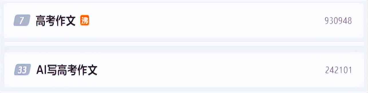 高考作文助手：AI大模型写作工具助力考生文思泉涌
