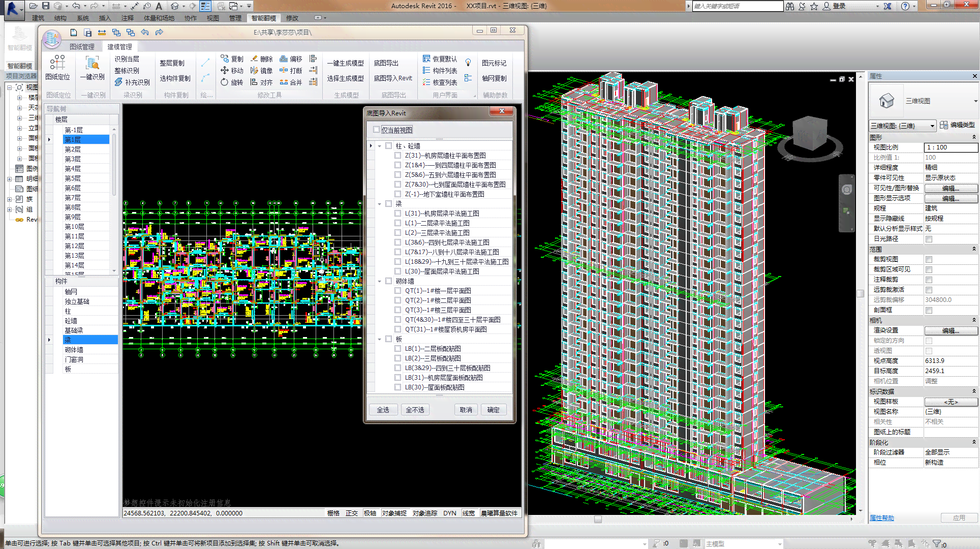 智能建模：AI生成高效模型技术解析