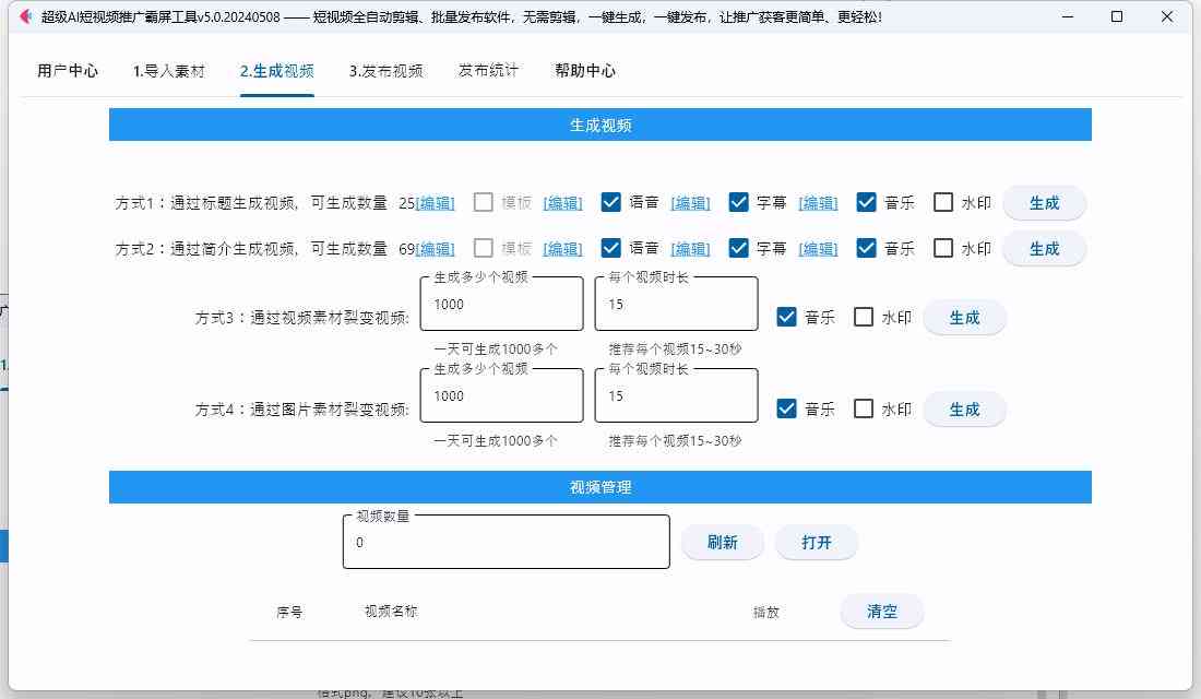 关键词制作软件：与选择生成工具及制作流程解析