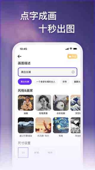 ai绘画生成软件宝宝：一键自动创作艺术画作工具