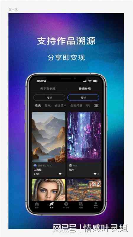 手机AI绘画生成器全面开放：无限免费使用，解锁所有绘画功能