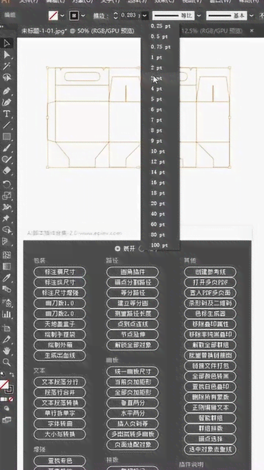 在ai怎么自动生成刀模