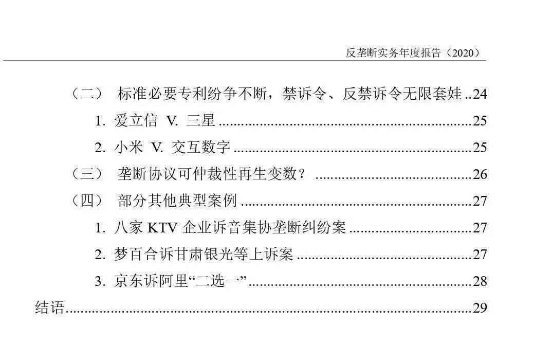 哪个AI写作工具适合写起诉状：智能文档生成与法律文书辅助编写功能对比分析