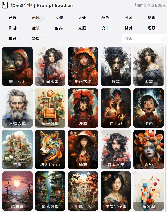 AI绘画生成器：探索人工智能创作的无限可能与实用指南