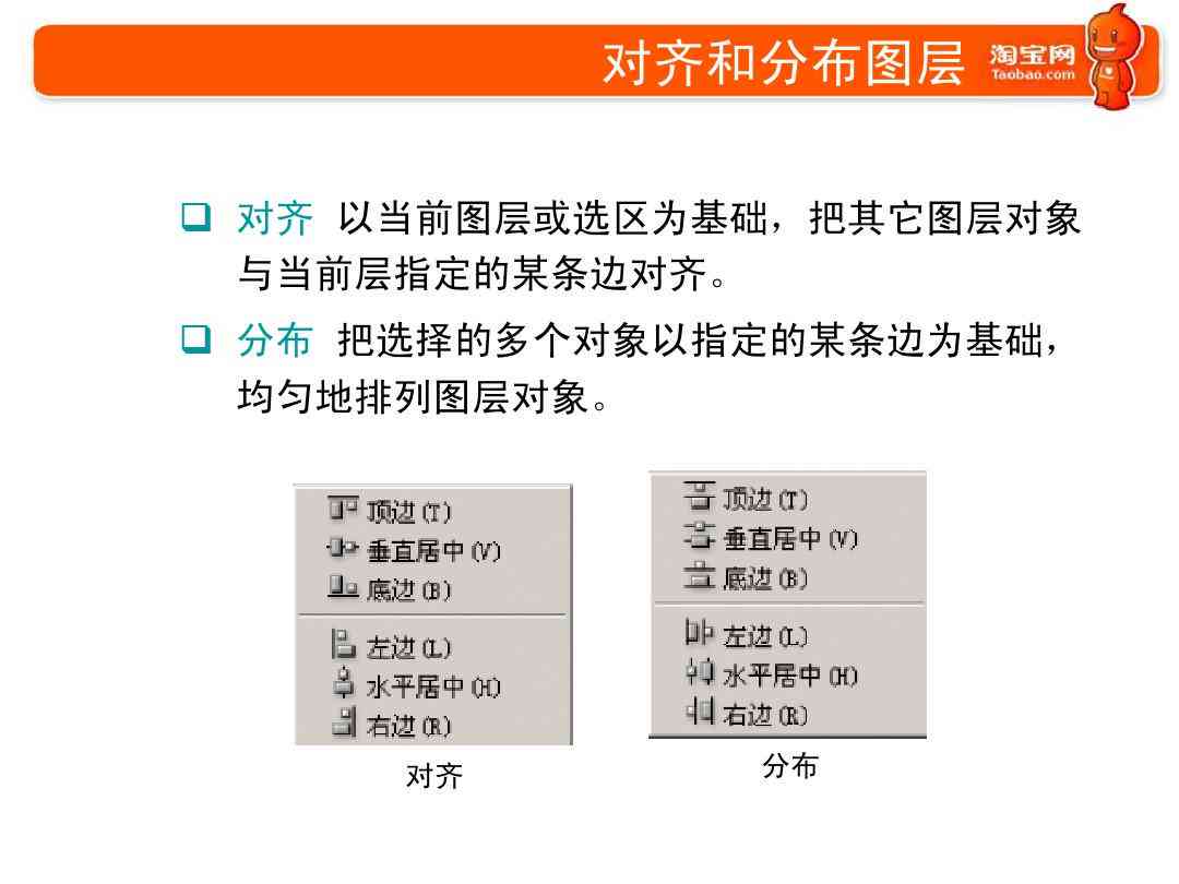 如何实现对象形状的随机分布对齐方法