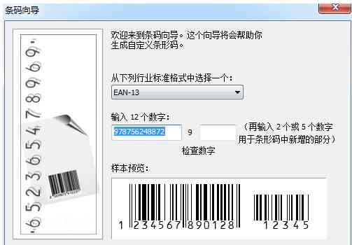 iabn码生成：在线生成器，支持码生成器、EAN码生成器、ISBN码生成