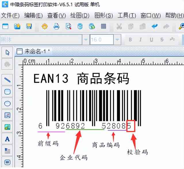 ean码怎么生成：条形码生成器、ean13码制作与ean码申请指南