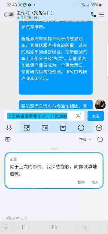 全能文案助手：一键解决各类写作难题，提升文案创作效率