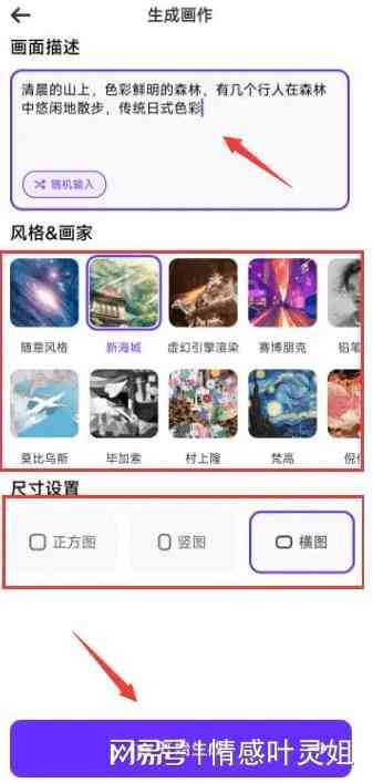 盗梦师ai绘画生成软件免费版与使用教程