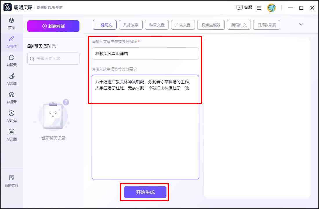 ai写作免费软件哪个好用：全面评测与助手使用体验对比