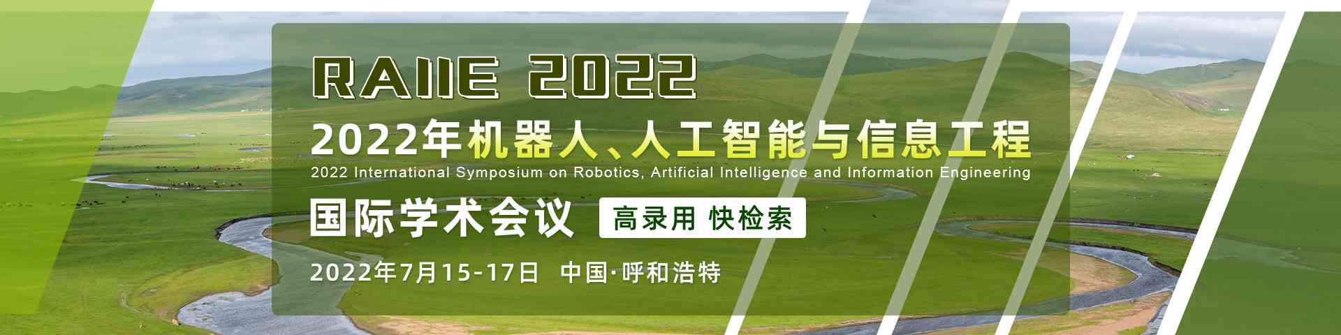 2023 AIPR人工智能与机器学国际会议：前沿技术、行业应用与未来趋势探讨